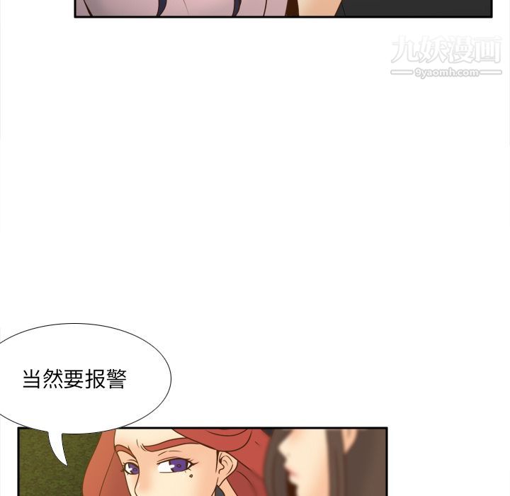 《分身》漫画 第48話