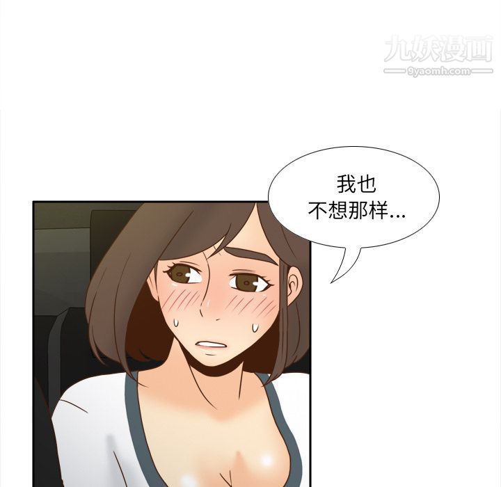 《分身》漫画 第48話