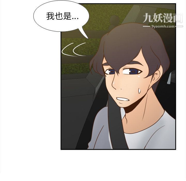 《分身》漫画 第48話