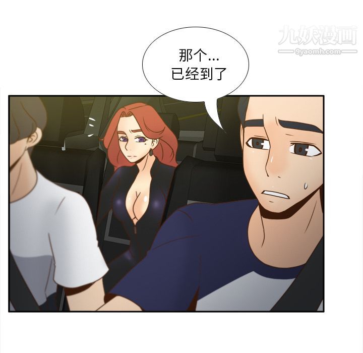 《分身》漫画 第48話