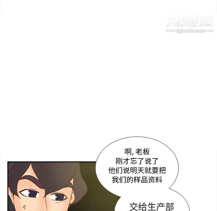 《分身》漫画 第48話