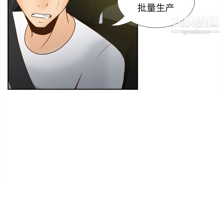 《分身》漫画 第48話
