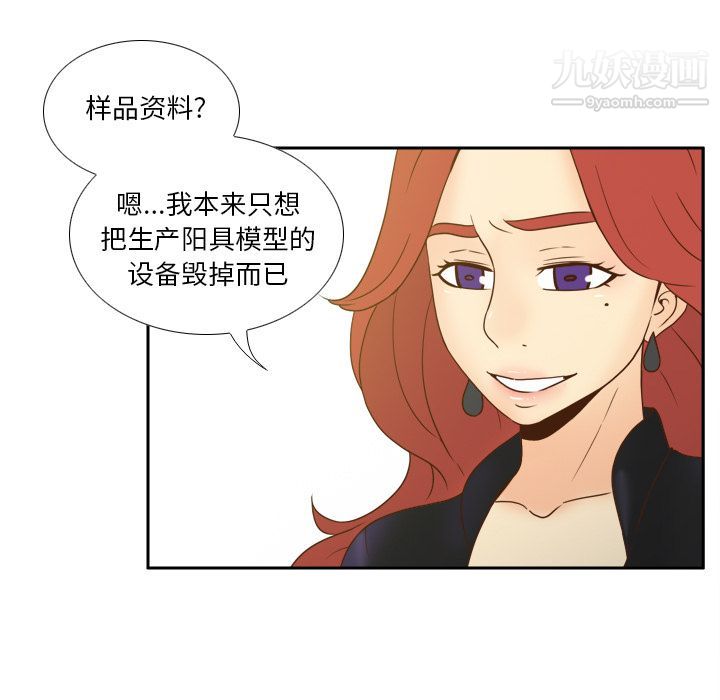 《分身》漫画 第48話