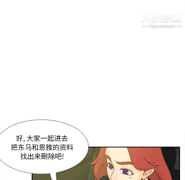 《分身》漫画 第48話