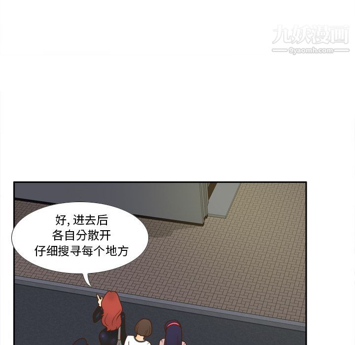 《分身》漫画 第48話