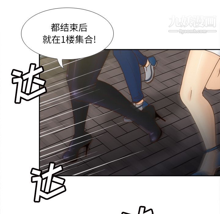 《分身》漫画 第48話