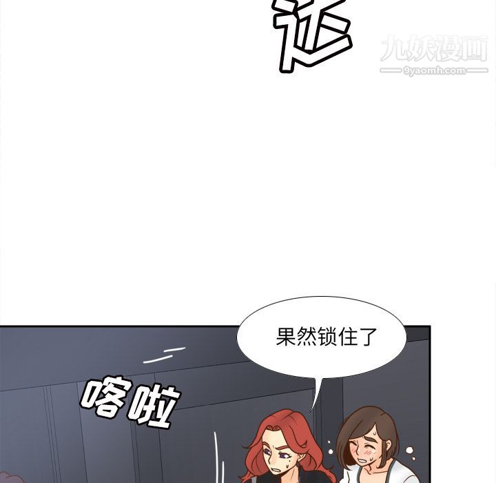 《分身》漫画 第48話