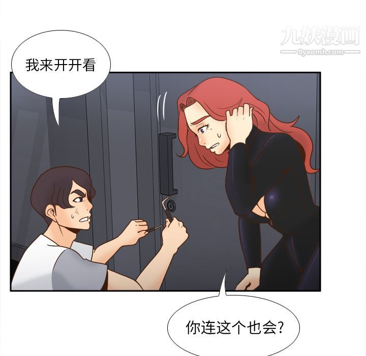 《分身》漫画 第48話