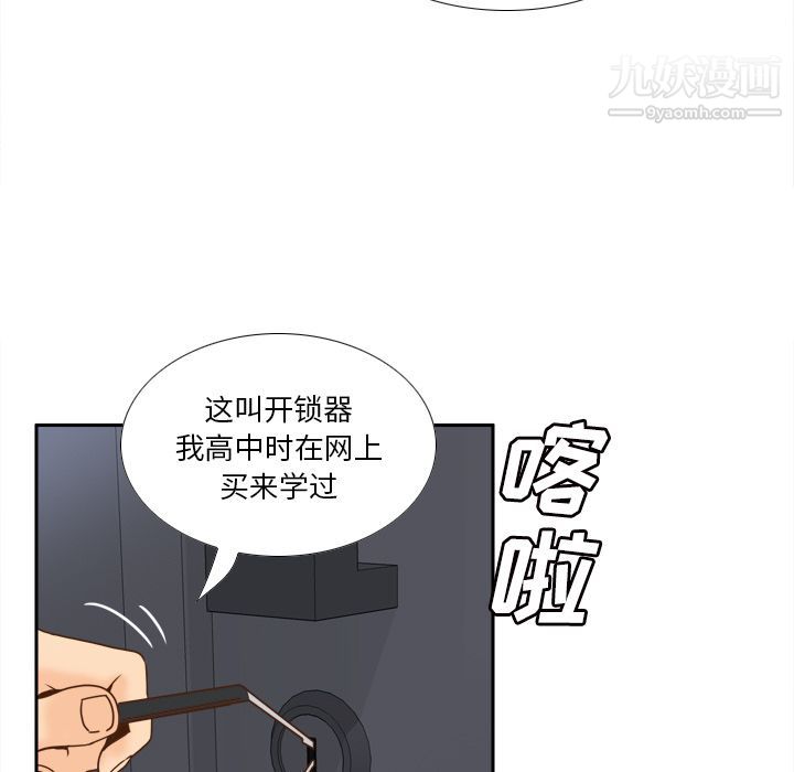 《分身》漫画 第48話