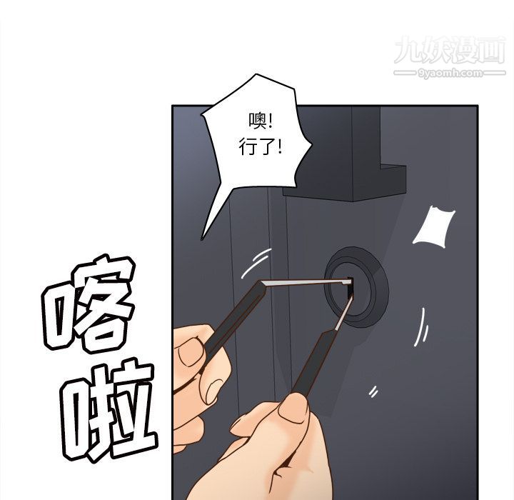《分身》漫画 第48話