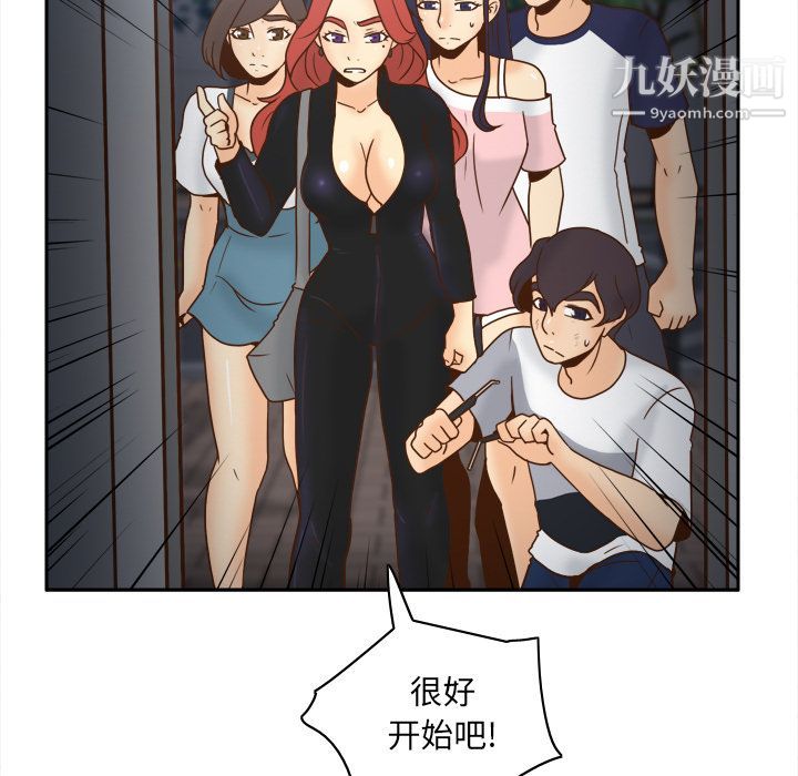 《分身》漫画 第48話