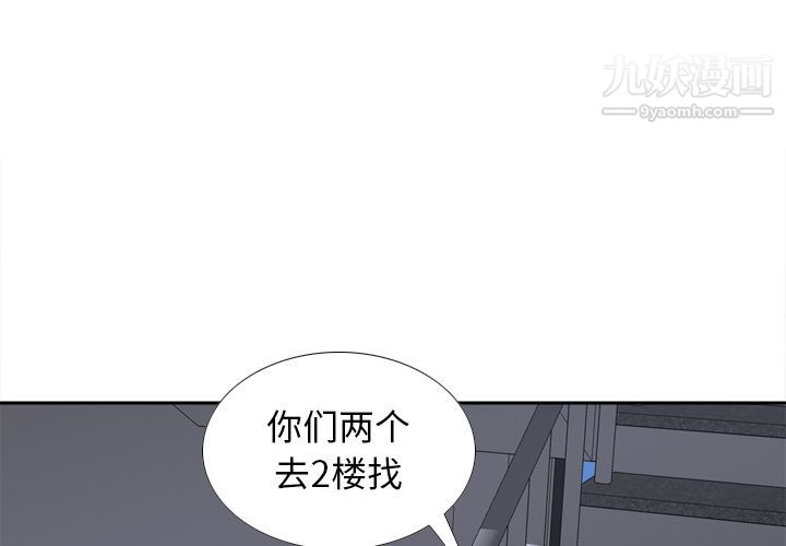 《分身》漫画 第49話