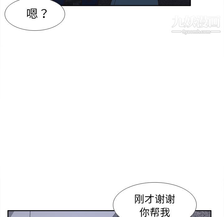 《分身》漫画 第49話