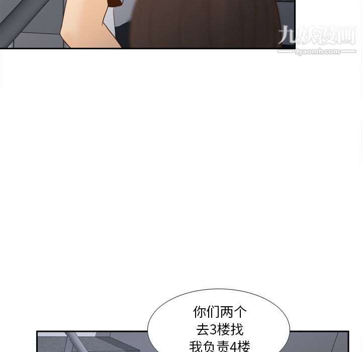 《分身》漫画 第49話