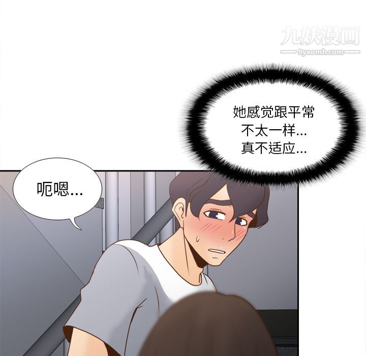 《分身》漫画 第49話