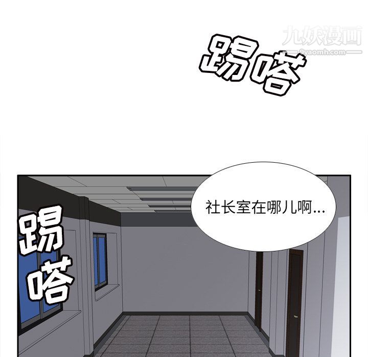 《分身》漫画 第49話