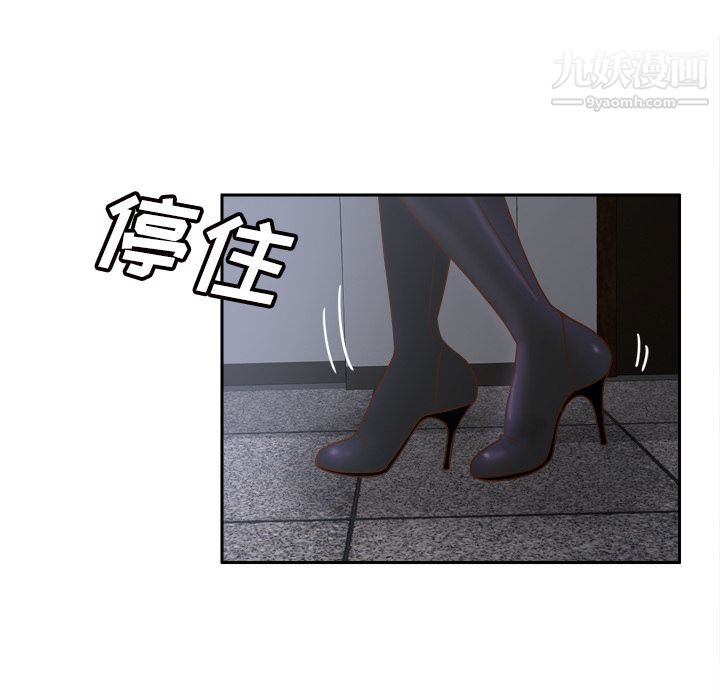 《分身》漫画 第49話