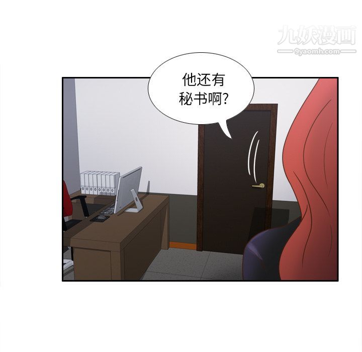 《分身》漫画 第49話