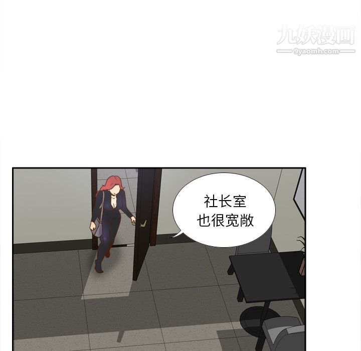 《分身》漫画 第49話