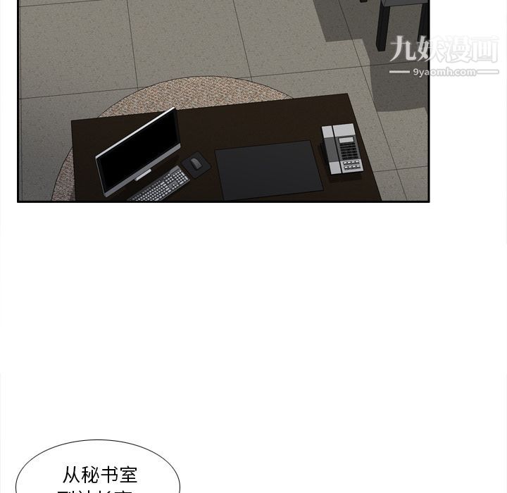 《分身》漫画 第49話