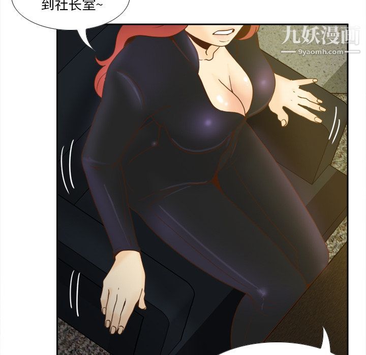 《分身》漫画 第49話