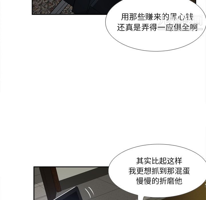 《分身》漫画 第49話