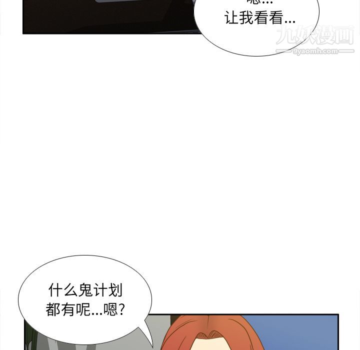《分身》漫画 第49話