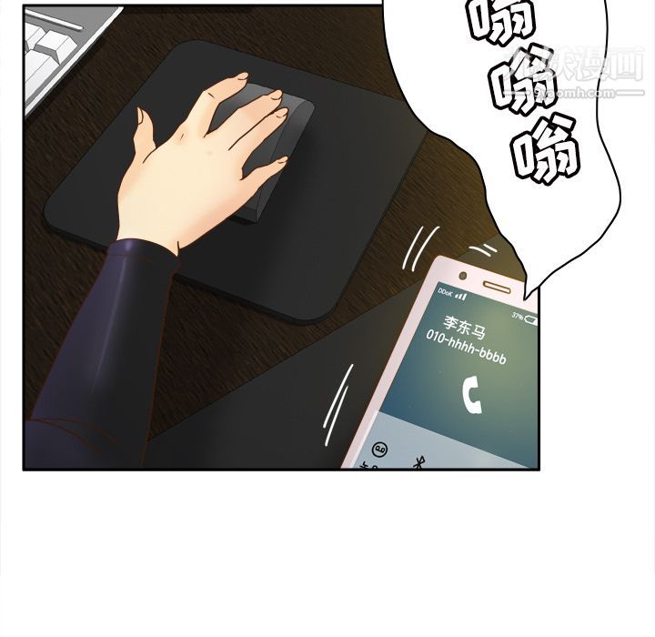 《分身》漫画 第49話