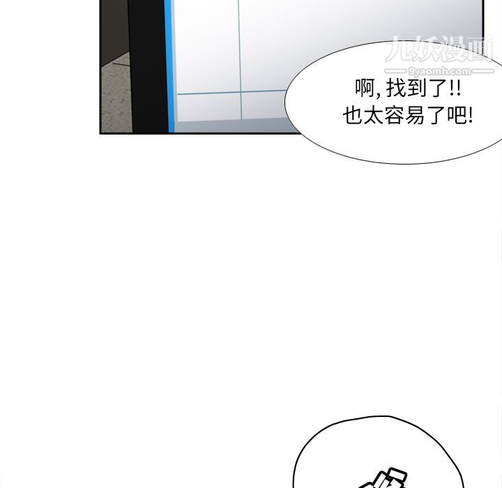 《分身》漫画 第49話