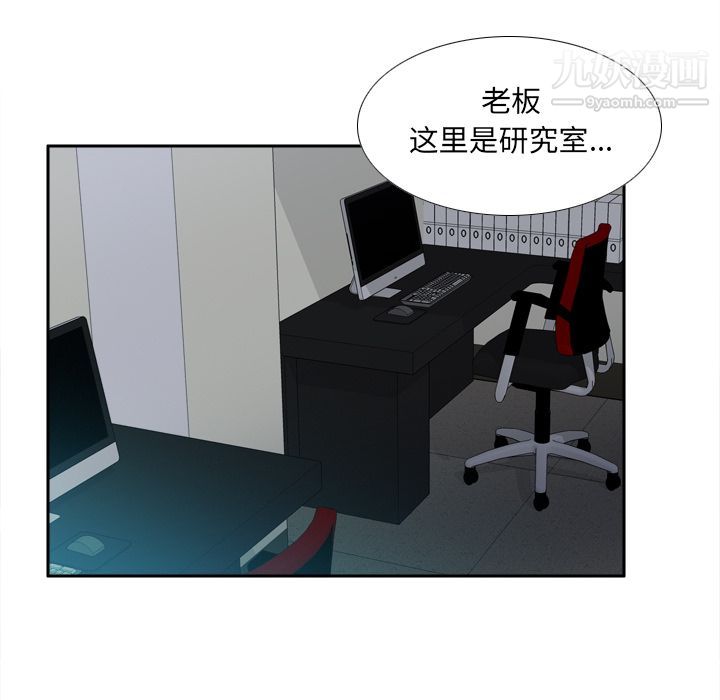 《分身》漫画 第49話