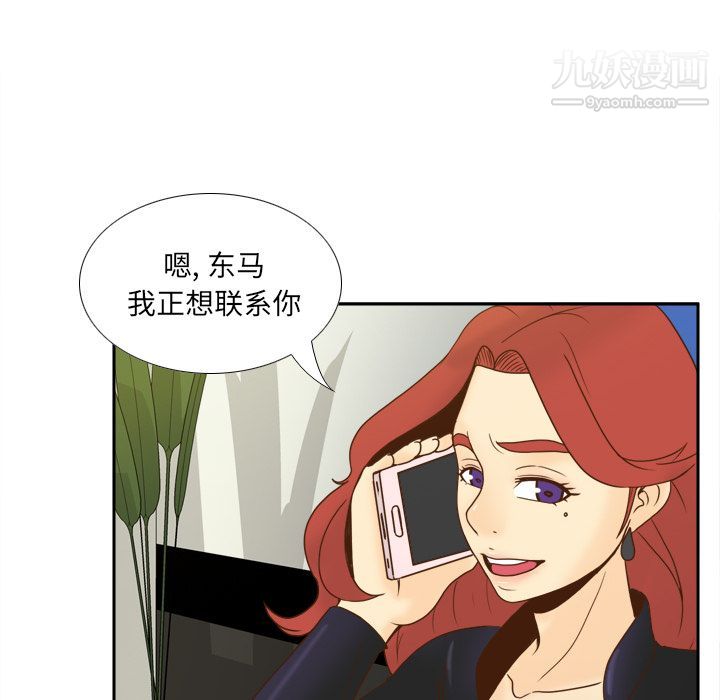 《分身》漫画 第49話