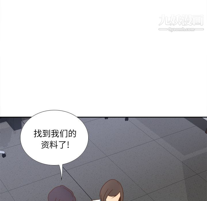 《分身》漫画 第49話