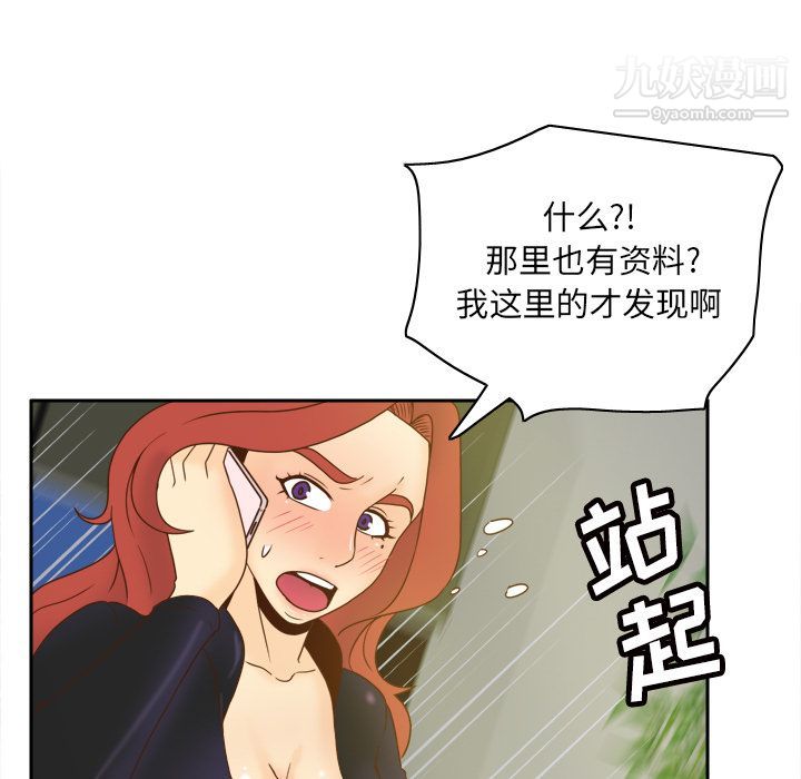 《分身》漫画 第49話