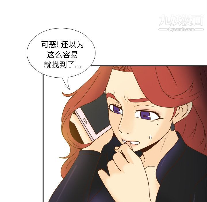 《分身》漫画 第49話