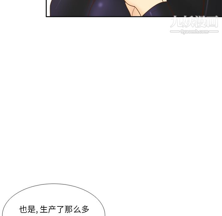 《分身》漫画 第49話