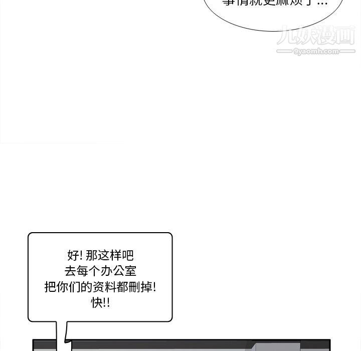 《分身》漫画 第49話