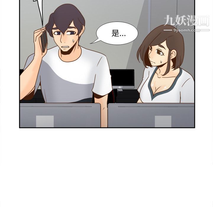 《分身》漫画 第49話