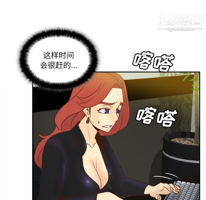 《分身》漫画 第49話