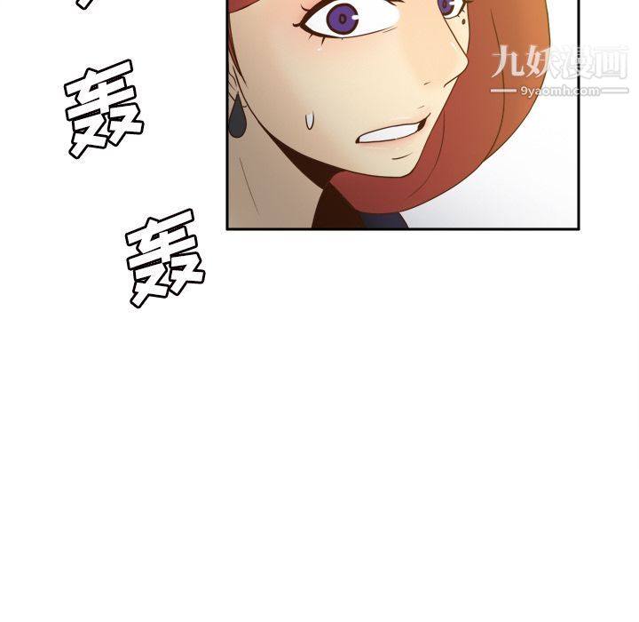 《分身》漫画 第49話