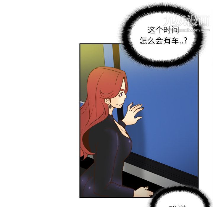 《分身》漫画 第49話