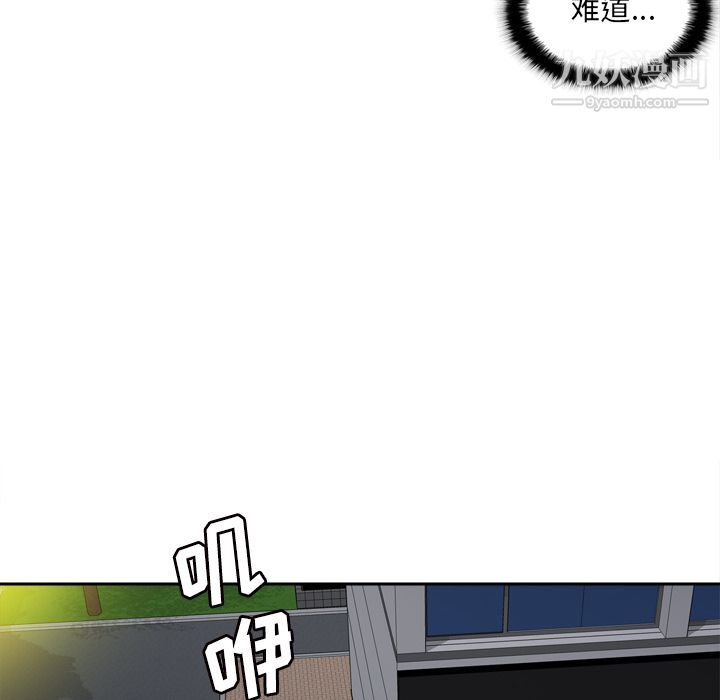 《分身》漫画 第49話