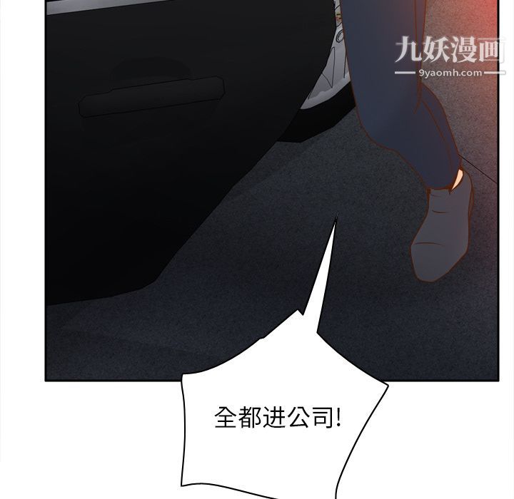 《分身》漫画 第49話