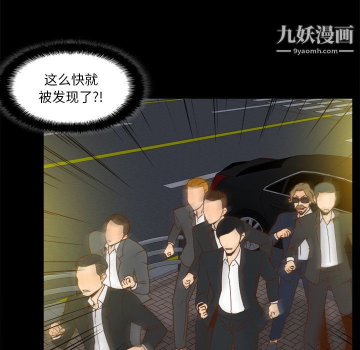 《分身》漫画 第49話