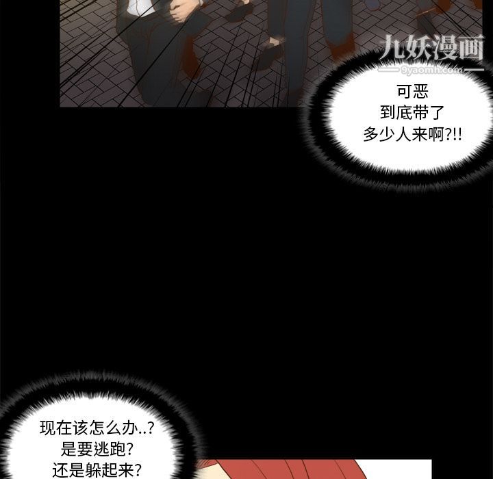 《分身》漫画 第49話