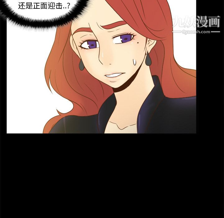 《分身》漫画 第49話