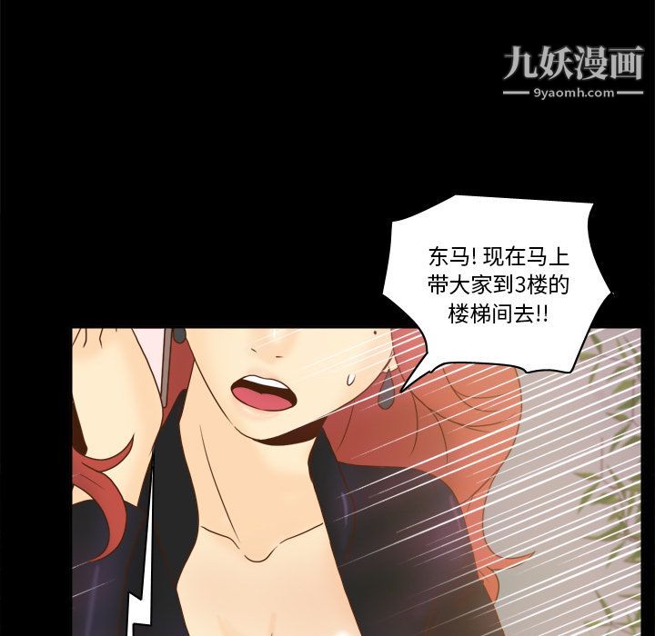 《分身》漫画 第49話