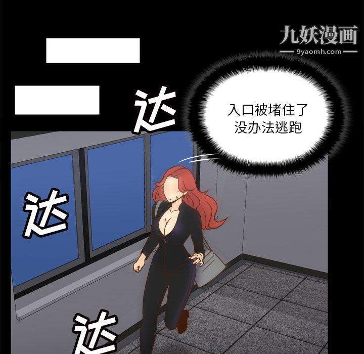 《分身》漫画 第49話