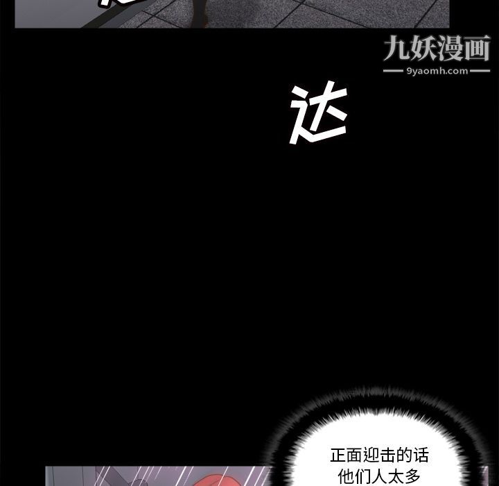 《分身》漫画 第49話