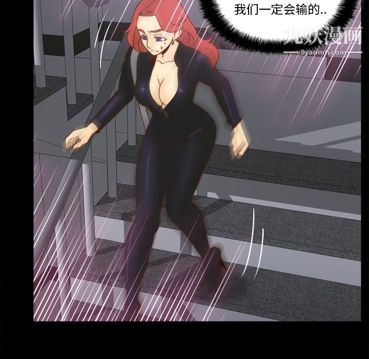 《分身》漫画 第49話