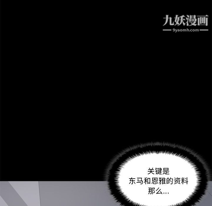 《分身》漫画 第49話